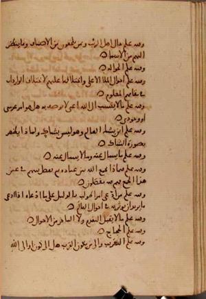 futmak.com - Meccan Revelations - page 7051 - from Volume 23 from Konya manuscript