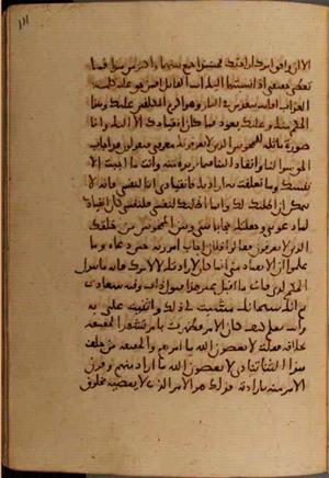 futmak.com - Meccan Revelations - page 7056 - from Volume 23 from Konya manuscript
