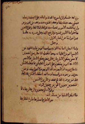 futmak.com - Meccan Revelations - page 7058 - from Volume 23 from Konya manuscript