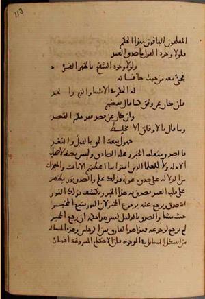 futmak.com - Meccan Revelations - page 7060 - from Volume 23 from Konya manuscript