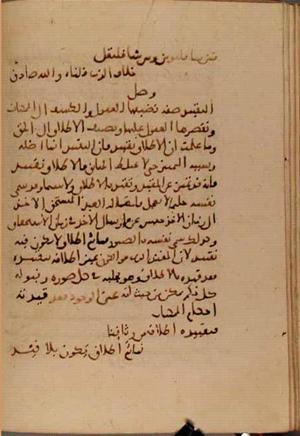futmak.com - Meccan Revelations - page 7063 - from Volume 23 from Konya manuscript