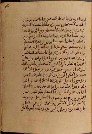 futmak.com - Meccan Revelations - page 7070 - from Volume 23 from Konya manuscript