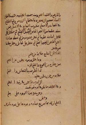 futmak.com - Meccan Revelations - page 7075 - from Volume 23 from Konya manuscript