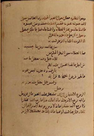 futmak.com - Meccan Revelations - page 7080 - from Volume 23 from Konya manuscript