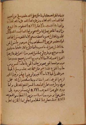 futmak.com - Meccan Revelations - page 7081 - from Volume 23 from Konya manuscript