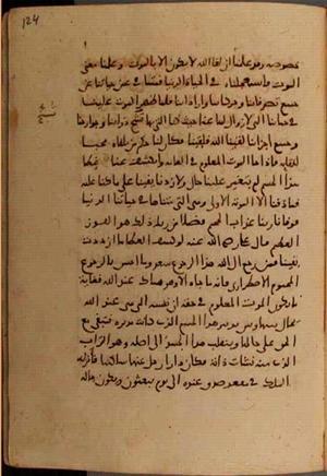 futmak.com - Meccan Revelations - page 7082 - from Volume 23 from Konya manuscript
