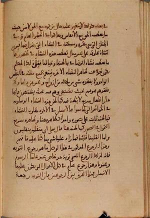 futmak.com - Meccan Revelations - page 7083 - from Volume 23 from Konya manuscript