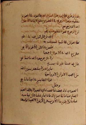 futmak.com - Meccan Revelations - page 7084 - from Volume 23 from Konya manuscript