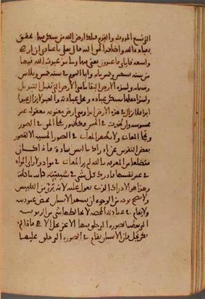 futmak.com - Meccan Revelations - page 7085 - from Volume 23 from Konya manuscript