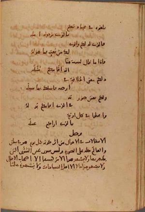 futmak.com - Meccan Revelations - page 7087 - from Volume 23 from Konya manuscript