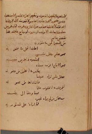 futmak.com - Meccan Revelations - page 7089 - from Volume 23 from Konya manuscript