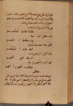 futmak.com - Meccan Revelations - page 7091 - from Volume 23 from Konya manuscript