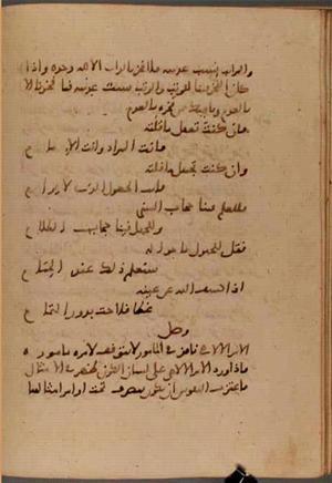 futmak.com - Meccan Revelations - page 7093 - from Volume 23 from Konya manuscript