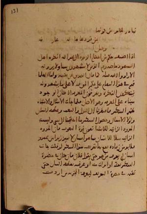 futmak.com - Meccan Revelations - page 7096 - from Volume 23 from Konya manuscript