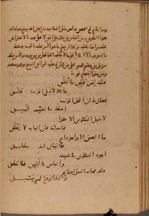 futmak.com - Meccan Revelations - page 7097 - from Volume 23 from Konya manuscript