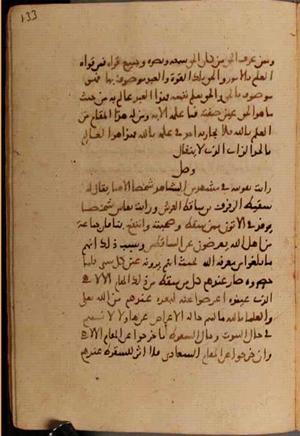 futmak.com - Meccan Revelations - page 7100 - from Volume 23 from Konya manuscript