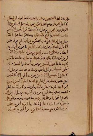 futmak.com - Meccan Revelations - page 7111 - from Volume 23 from Konya manuscript