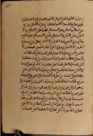 futmak.com - Meccan Revelations - page 7112 - from Volume 23 from Konya manuscript