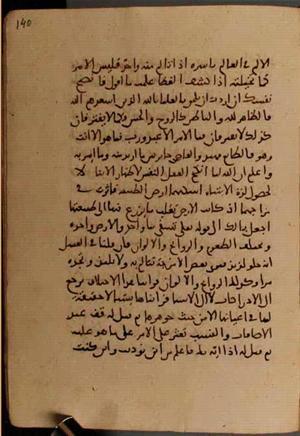 futmak.com - Meccan Revelations - page 7114 - from Volume 23 from Konya manuscript