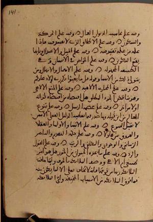 futmak.com - Meccan Revelations - page 7116 - from Volume 23 from Konya manuscript