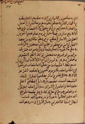 futmak.com - Meccan Revelations - page 7122 - from Volume 23 from Konya manuscript