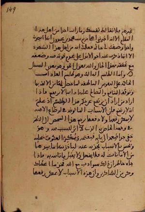 futmak.com - Meccan Revelations - page 7132 - from Volume 23 from Konya manuscript