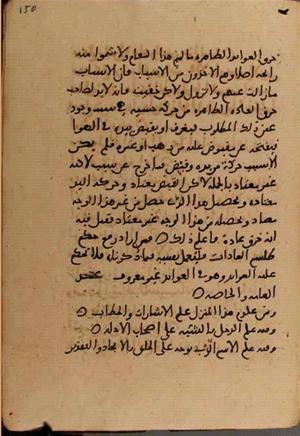 futmak.com - Meccan Revelations - page 7134 - from Volume 23 from Konya manuscript