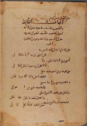 futmak.com - Meccan Revelations - page 7143 - from Volume 24 from Konya manuscript