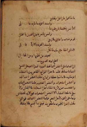 futmak.com - Meccan Revelations - page 7144 - from Volume 24 from Konya manuscript