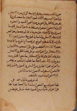 futmak.com - Meccan Revelations - page 7147 - from Volume 24 from Konya manuscript