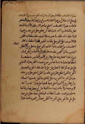 futmak.com - Meccan Revelations - page 7156 - from Volume 24 from Konya manuscript