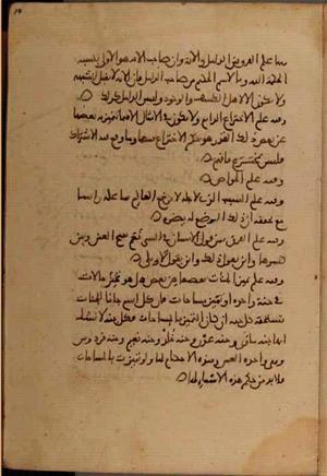 futmak.com - Meccan Revelations - page 7160 - from Volume 24 from Konya manuscript