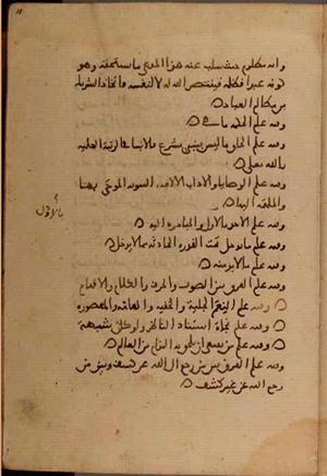 futmak.com - Meccan Revelations - page 7162 - from Volume 24 from Konya manuscript