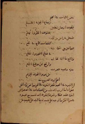 futmak.com - Meccan Revelations - page 7164 - from Volume 24 from Konya manuscript