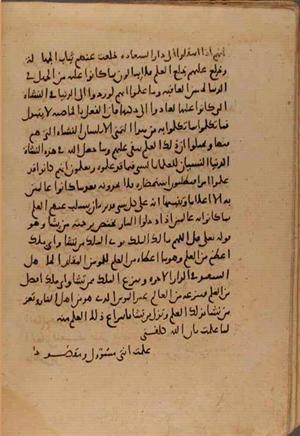 futmak.com - Meccan Revelations - page 7179 - from Volume 24 from Konya manuscript
