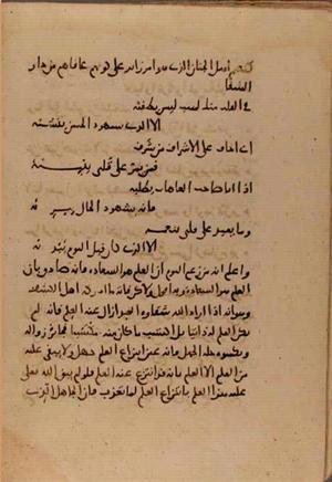 futmak.com - Meccan Revelations - page 7181 - from Volume 24 from Konya manuscript