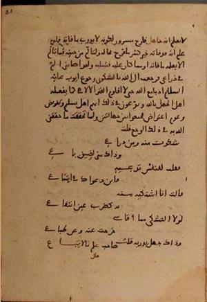 futmak.com - Meccan Revelations - page 7182 - from Volume 24 from Konya manuscript