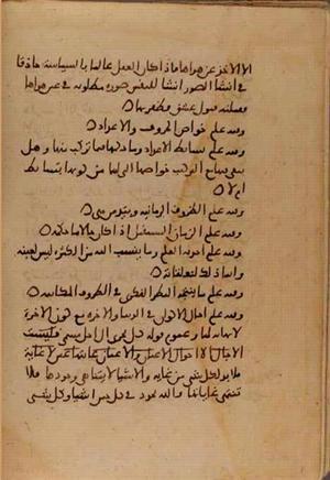 futmak.com - Meccan Revelations - page 7185 - from Volume 24 from Konya manuscript