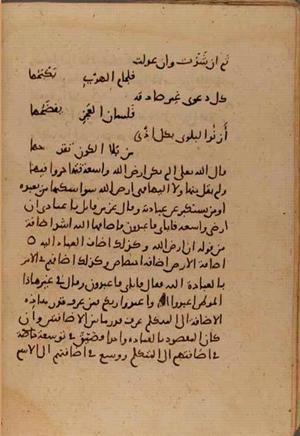 futmak.com - Meccan Revelations - page 7189 - from Volume 24 from Konya manuscript
