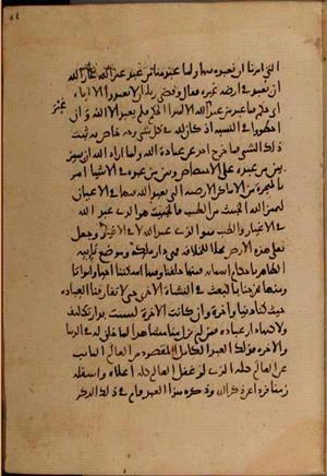 futmak.com - Meccan Revelations - page 7192 - from Volume 24 from Konya manuscript