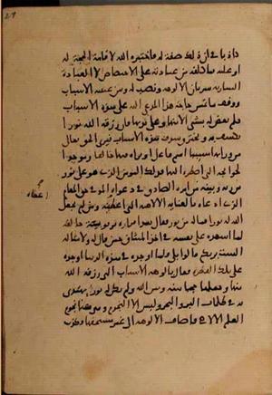 futmak.com - Meccan Revelations - page 7194 - from Volume 24 from Konya manuscript