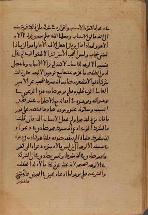 futmak.com - Meccan Revelations - page 7195 - from Volume 24 from Konya manuscript