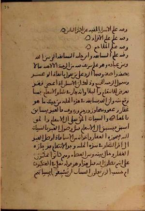 futmak.com - Meccan Revelations - page 7208 - from Volume 24 from Konya manuscript