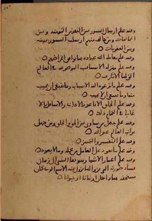 futmak.com - Meccan Revelations - page 7210 - from Volume 24 from Konya manuscript