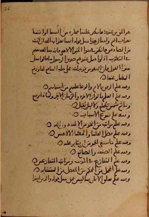 futmak.com - Meccan Revelations - page 7212 - from Volume 24 from Konya manuscript