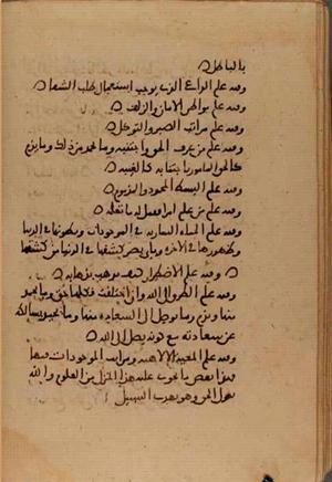 futmak.com - Meccan Revelations - page 7213 - from Volume 24 from Konya manuscript
