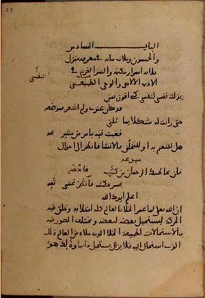 futmak.com - Meccan Revelations - page 7214 - from Volume 24 from Konya manuscript