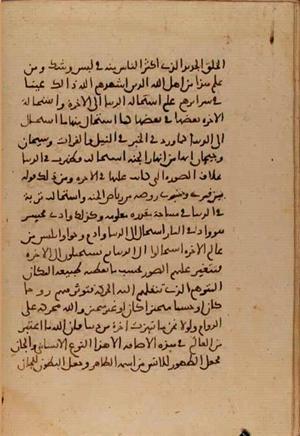 futmak.com - Meccan Revelations - page 7215 - from Volume 24 from Konya manuscript
