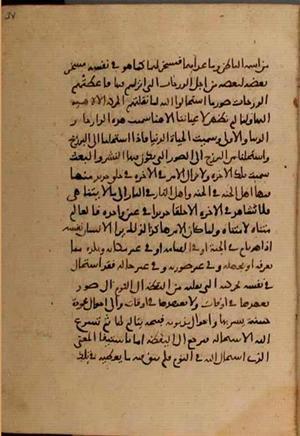 futmak.com - Meccan Revelations - page 7216 - from Volume 24 from Konya manuscript