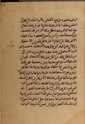 futmak.com - Meccan Revelations - page 7218 - from Volume 24 from Konya manuscript